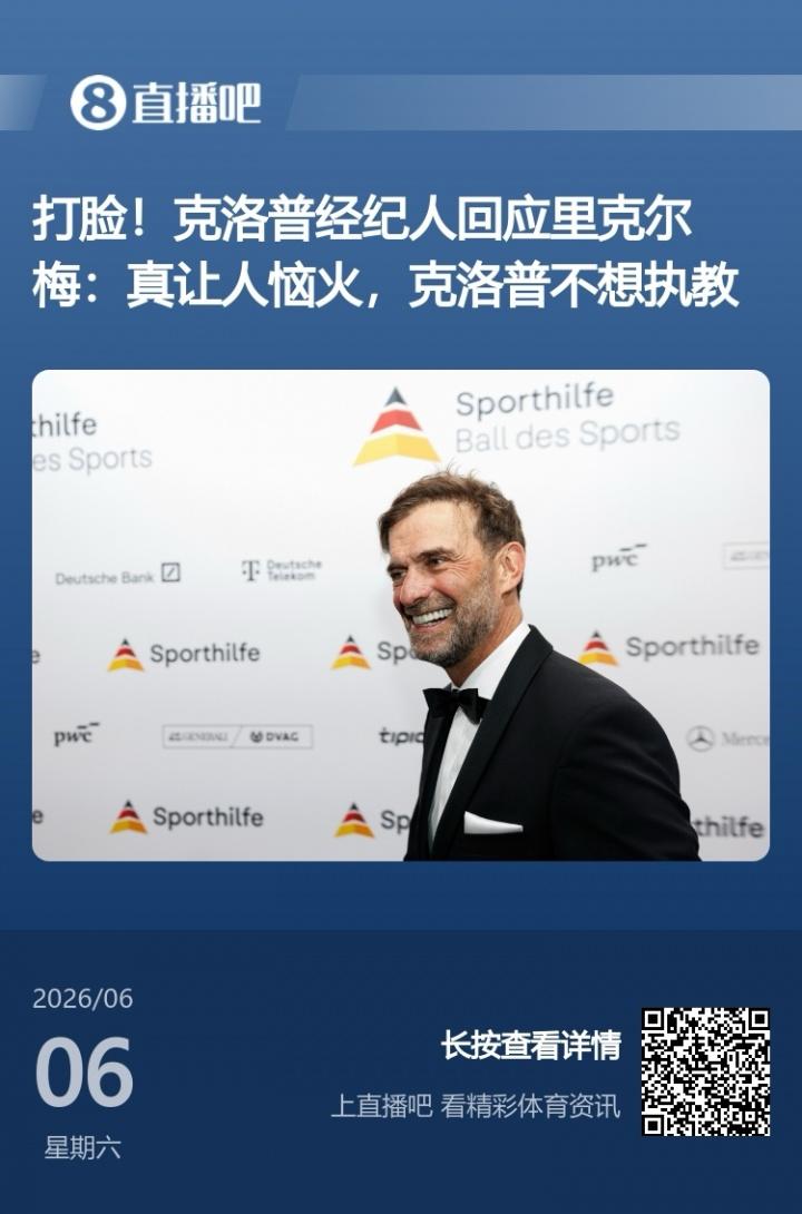 电讯报：贝林厄姆预计对阵克罗地亚首发，孔萨出场顺位领先格伊